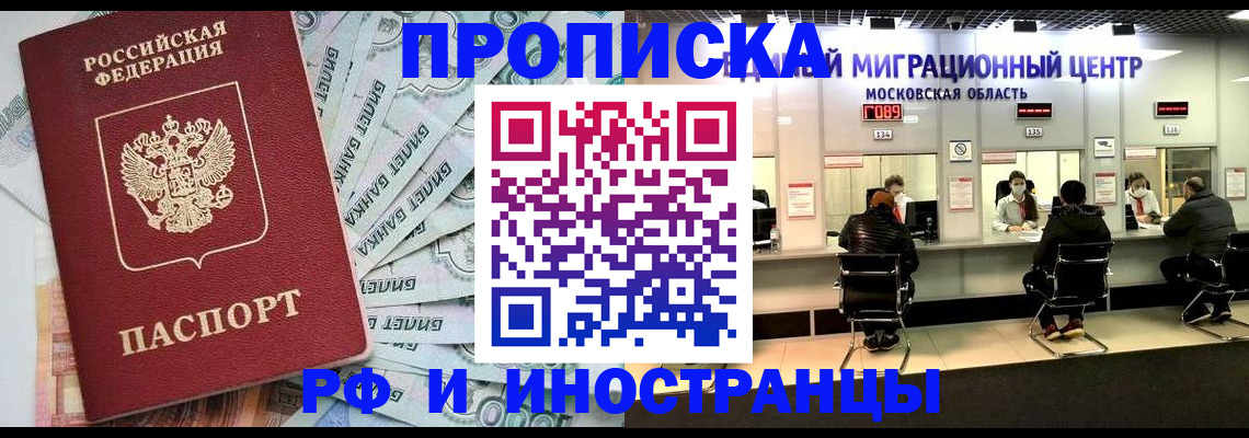где прописаться в Дивногорске